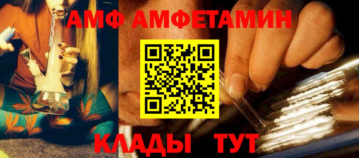 АМФЕТАМИН Розовый Саяногорск