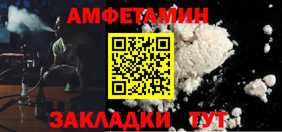 Amphetamine  АМФЕТАМИН  Саяногорск  блэк спрут рабочий сайт  Вход с VPN  Amphetamine Розовый 
