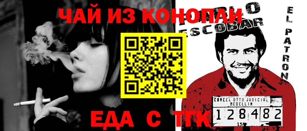 Печенье с ТГК марихуана  Вход с VPN  Саяногорск 