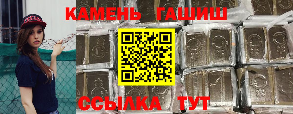 Саяногорск  ГАШИШ хэш  ГАШИШ хэш  Вход с VPN 