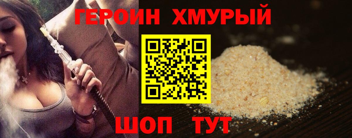 ГЕРОИН VHQ  Героин  Саяногорск  Вход с VPN 
