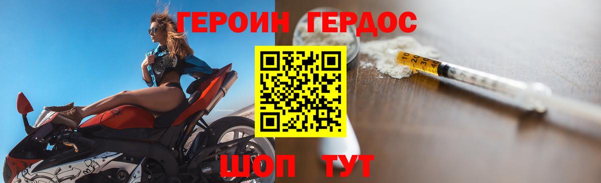 ГЕРОИН афганец Саяногорск