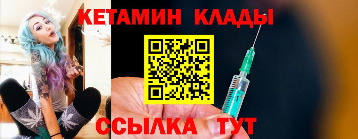 Кетамин ketamine Саяногорск