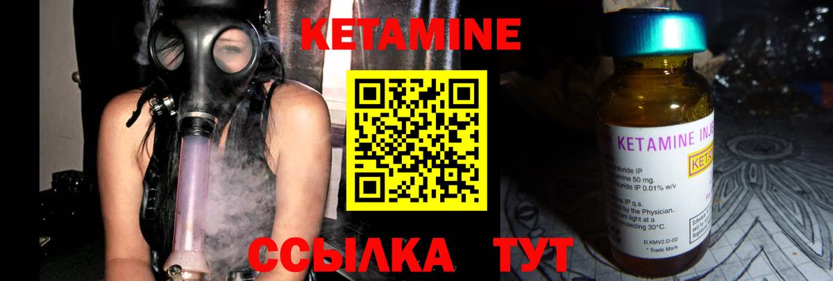 Саяногорск  КЕТАМИН ketamine  Вход с VPN 