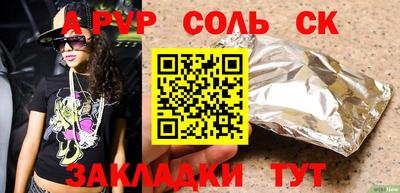 молекула духа Будённовск