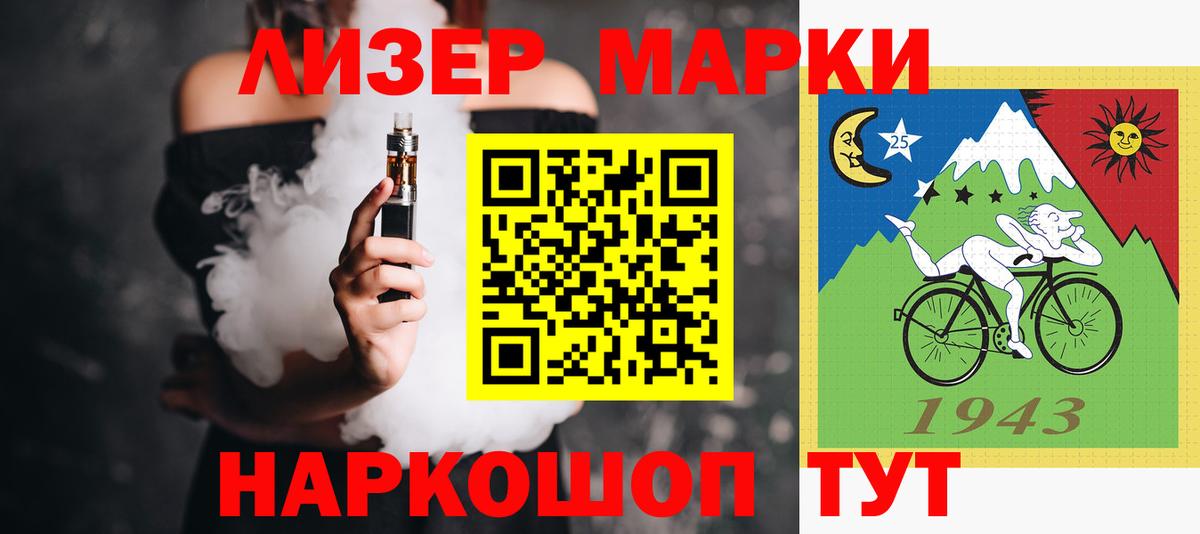 LSD-25 экстази кислота Саяногорск