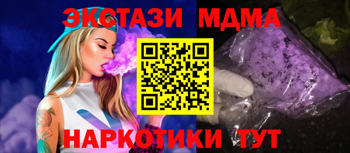 МДМА  МДМА кристаллы  Саяногорск  Вход с VPN  МДМА кристаллы 