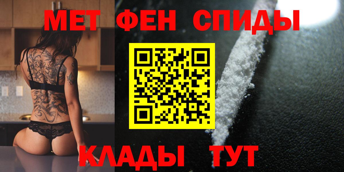 Саяногорск  Первитин Декстрометамфетамин 99.9%  Первитин  Первитин Декстрометамфетамин 99.9%  Вход с VPN 