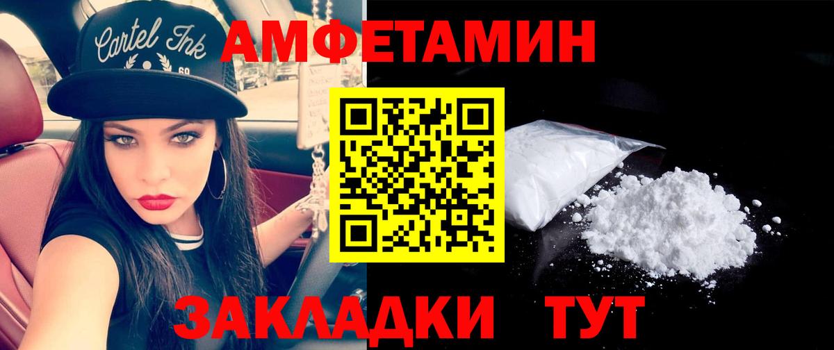 МЕТАМФЕТАМИН пудра Саяногорск