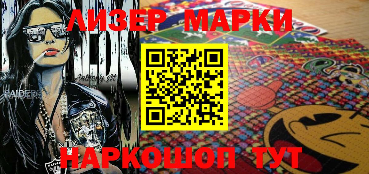 Марки N-bome 1,8мг Саяногорск