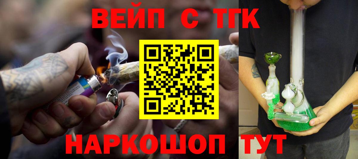 ТГК гашишное масло Саяногорск