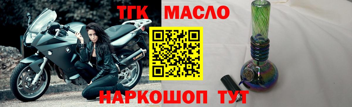 ТГК THC oil  Вход с VPN  Саяногорск 